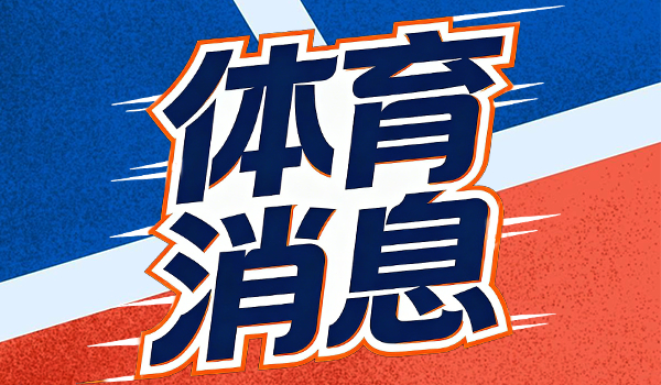 C7娱乐 韩国女排也换帅 赵勇下课中国女排？