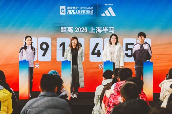 c7c7.APP 上海半马倒计时50天，跑者备赛从“拼热情”转向“拼科学”